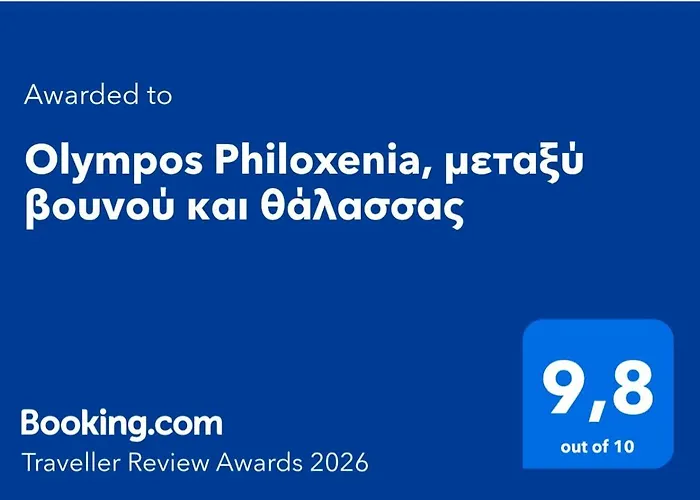 Villa Olympos Philoxenia, μεταξύ βουνού και θάλασσας Kateríni